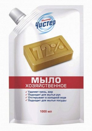 НЕВСКАЯ КОСМЕТИКА®️Жидкое хозяйственное мыло "МИСТЕР ЧИСТЕР", 1литр, дой-пак