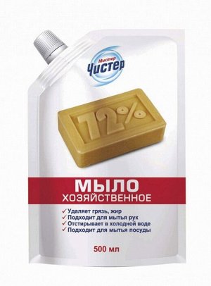 НЕВСКАЯ КОСМЕТИКА®️Жидкое хозяйственное мыло "МИСТЕР ЧИСТЕР", 500мл, дой-пак