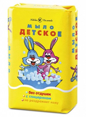 НЕВСКАЯ КОСМЕТИКА®️Мыло туалетное "ДЕТСКОЕ", 90г