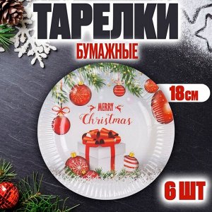 Тарелка бумажная одноразовая «С Новым Годом», набор 6 шт.