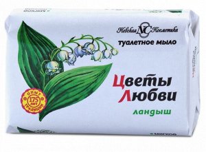 НЕВСКАЯ КОСМЕТИКА®️Мыло туалетное "ЦВЕТЫ ЛЮБВИ" Ландыш, 90г