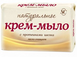 НЕВСКАЯ КОСМЕТИКА®️Мыло туалетное "НАТУРАЛЬНОЕ" с протеинами шёлка, 90г