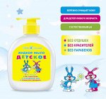 НЕВСКАЯ КОСМЕТИКА®️Жидкое мыло &quot;ДЕТСКОЕ&quot;, 300мл