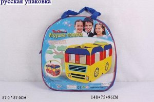 212041--Палатка детская игровая "Автобус" 148*75*96 см, сумка