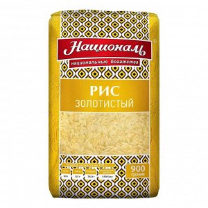 Рис Золотистый, 900гр