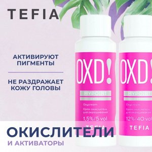 Tefia  Крем окислитель для краски для окрашивания волос 1,5% 5 vol  60 мл  MYPOINT Тефия
