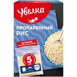 Рис пропаренный длиннозерный Увелка вар.пак. 5*80г