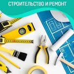 Наборы инструментов и всё для строительства