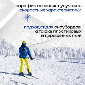 Парафин для лыж, 2 шт., Ж-С, от +1°C и выше, от -3 до -7°C, 200 г