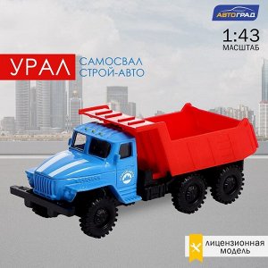 Грузовик металлический «УРАЛ «Самосвал», инерция, масштаб 1:43