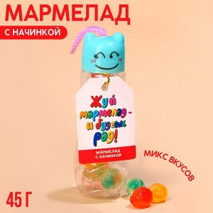 Мармелад «Жуй мармелад» с начинкой, 45 г.