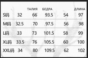 Джинсы женские прямые