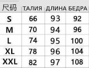 Джинсы женские утепленные
