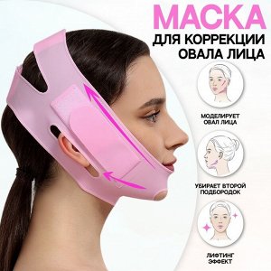 Маска для коррекции овала лица, на липучке, 60,5 * 10 см, в коробке, цвет розовый