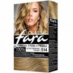 Fara Classic крем-краска для волос 514 русый