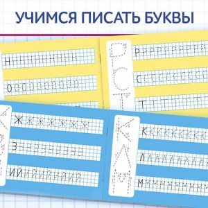 БУКВА-ЛЕНД Многоразовая книжка с маркером «Напиши и сотри. Я пишу печатные буквы», 12 стр.