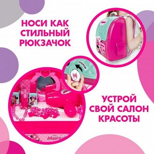 Игровой модуль в рюкзачке «Студия красоты», Минни Маус