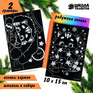 СИМА-ЛЕНД Гравюра с цветной основой, набор 2 шт А6