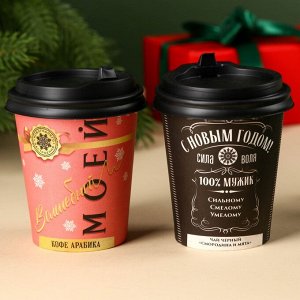 Подарочный набор «С новым годом»: кофе молотый 8 г., чай чёрный травяной 3 г.
