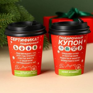 Подарочный набор «Абонемент»: кофе молотый 8 г., зелёный чай сенча с кокосовой стружкой и мятой 3 г.