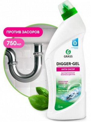 Грасс DIGGER-GEL Гель для чистки труб "Анти-засор" 750 мл