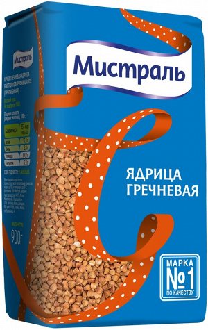 Мистраль Ядрица гречневая, гречка, 900гр