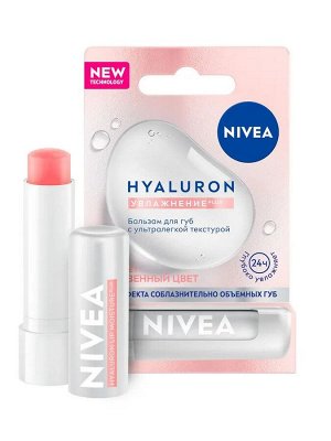 Бальзам для губ с ультралегкой текстурой HYALURON 5,2 гр