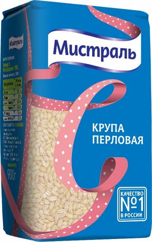 Мистраль Крупа перловая, 900гр