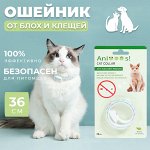 Ошейник от блох и клещей для животных Anis Cat Collar / 36 см