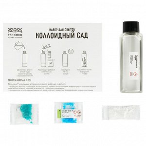 Набор для проведения опытов ТРИ СОВЫ ""Коллоидный сад"", картонная коробка, европодвес
