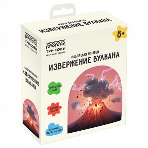 Набор для проведения опытов ТРИ СОВЫ ""Извержение вулкана"", картонная коробка, европодвес
