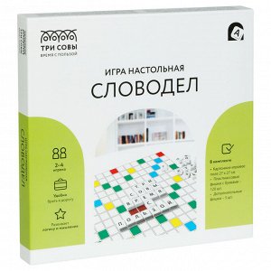 Игра настольная ТРИ СОВЫ ""Словодел"", 27*27см, картонная коробка