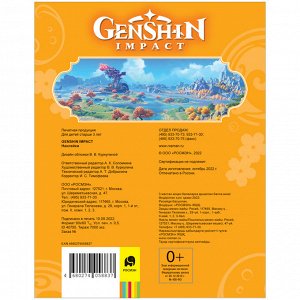Альбом с наклейками Росмэн ""Genshin Impact"", А5, 100шт., оранжевая