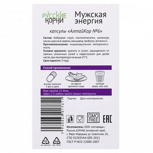 Витамины для мужчин "Мужская энергия" с женьшенем и бобровой струёй, 30 кап.