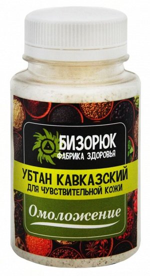 Скраб (убтан) для лица «Омоложение»