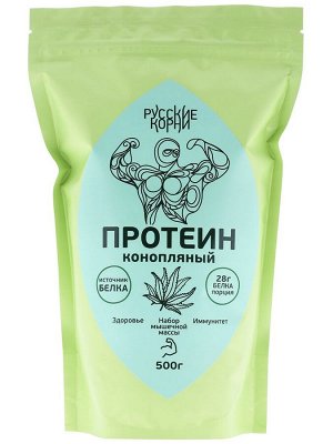Протеин конопляный, 500 гр.
