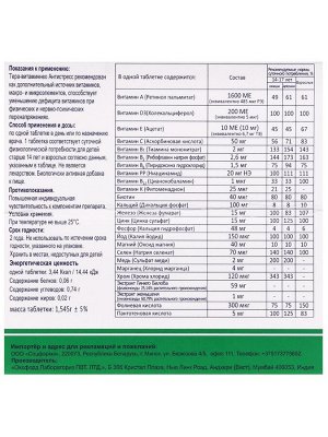 Комплекс витаминов "Тера Витаминнео Антистресс" с гингко билоба и женьшенем, 30 табл