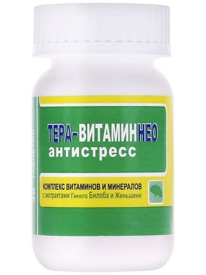Комплекс витаминов "Тера Витаминнео Антистресс" с гингко билоба и женьшенем, 30 табл