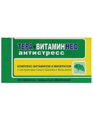 Комплекс витаминов "Тера Витаминнео Антистресс" с гингко билоба и женьшенем, 30 табл