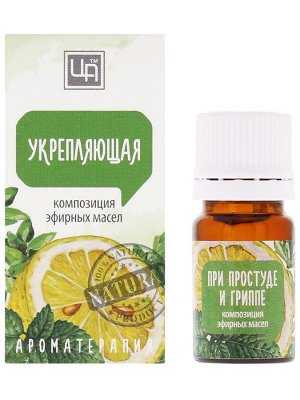 Композиция эфирных масел при простуде и гриппе