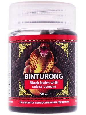 Бальзам черный "Binturong" с ядом кобры. Согревающий, обезболивающий, 50 гр