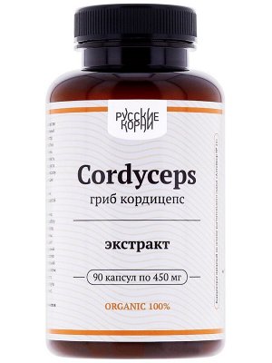Гриб Кордицепс, экстракт.  Иммуностимулятор, адаптоген, 90 капс