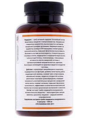 Гриб Кордицепс, экстракт.  Иммуностимулятор, адаптоген, 90 капс