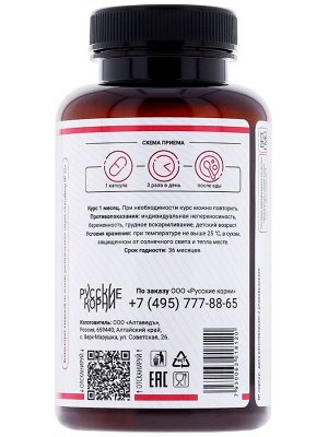 Гриб Рейши (Линчжи), экстракт. Иммунитет, сердце, легкие, ЖКТ, 90 капс