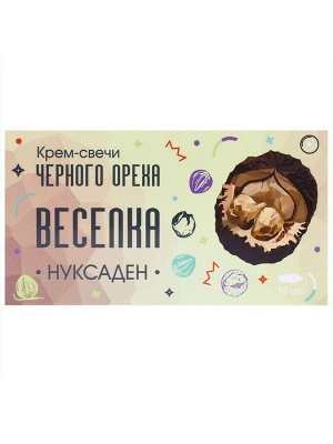 Свечи "Нуксаден Веселка". Противовоспалительные, антивирусные, 10 шт