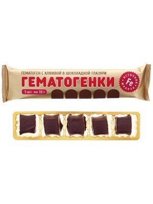 Гематоген в шоколадной глазури с клюквой, 50 гр