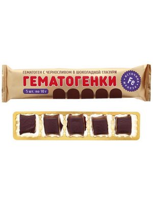Гематоген в шоколадной глазури с черносливом, 50 гр