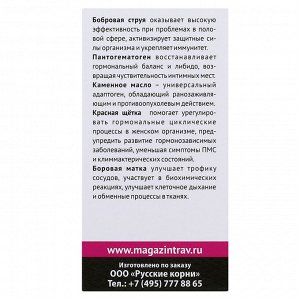 Витамины для женщин "Женская энергия" с пантогематогеном и экстрактами трав, 30 капс.