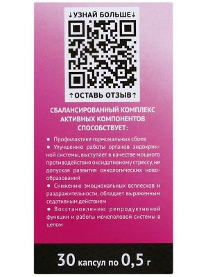 Витамины для женщин "Женская энергия" с пантогематогеном и экстрактами трав, 30 капс.