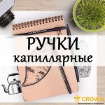 Ручки капиллярные